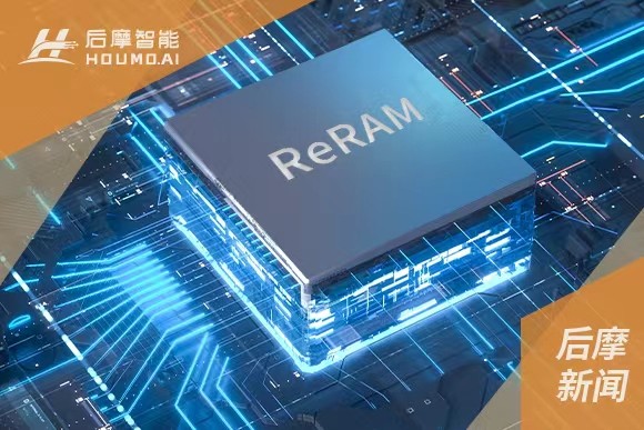 后摩智能首款RRAM大容量存储芯片成功点亮并完成测试验证