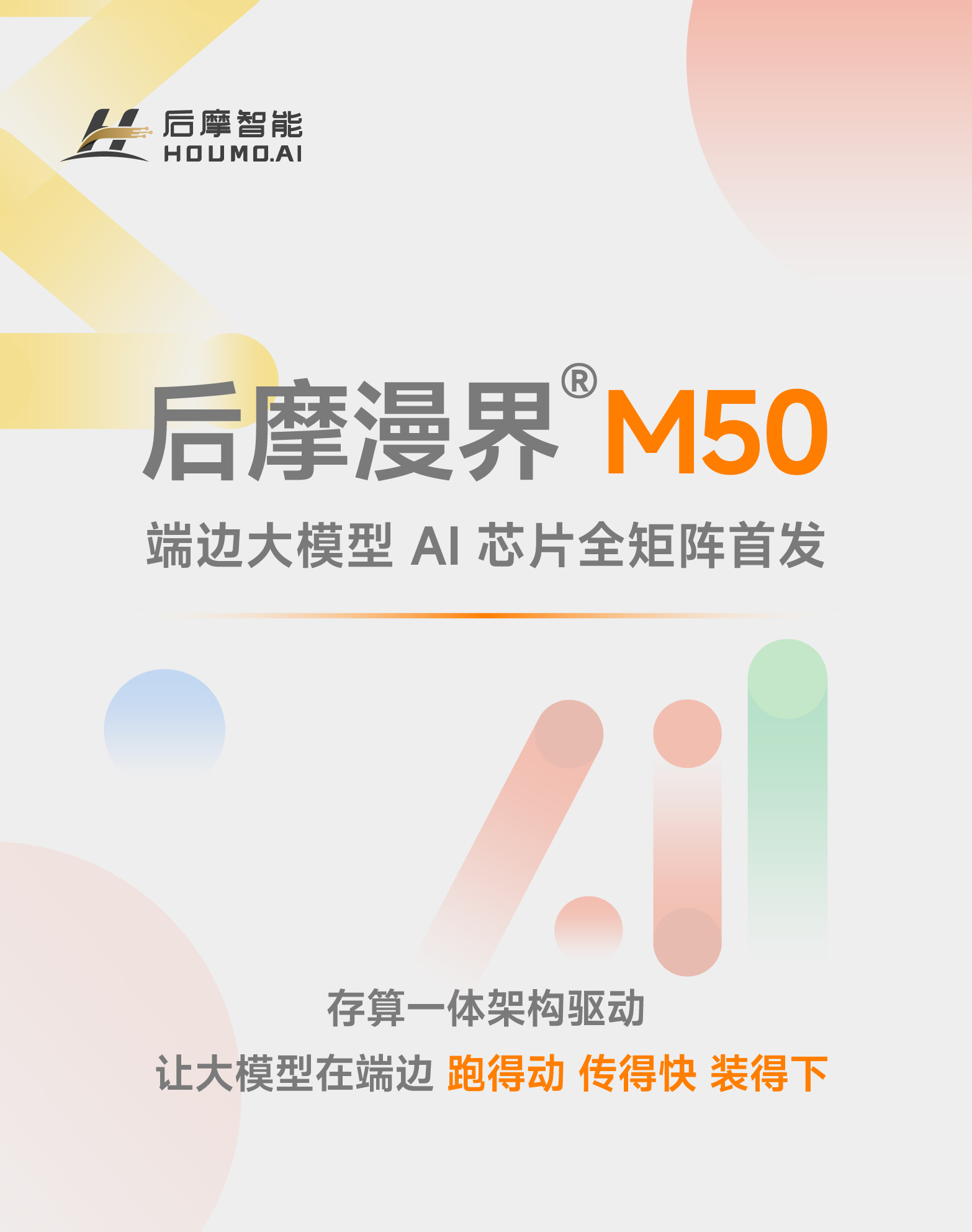 新产品长图设计brief-03.jpg