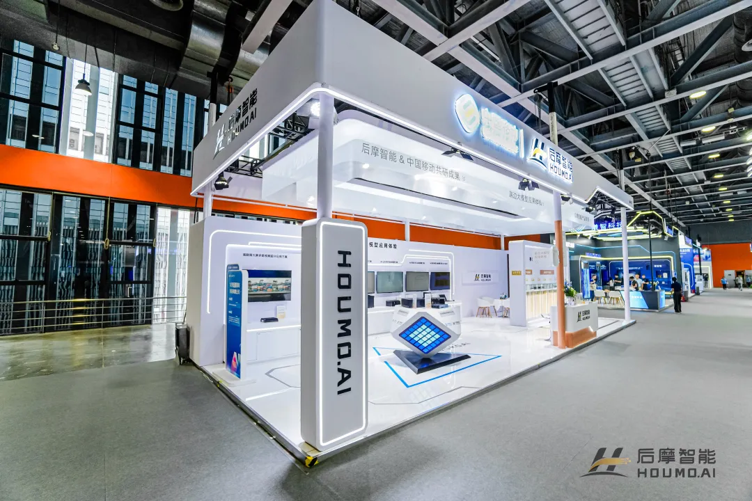 后摩智能全系产品亮相中移合作伙伴大会，融入链长生态释放终端AI潜能